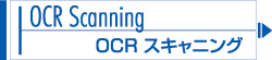 OCR Scanning | OCR ˥